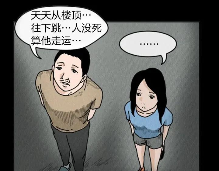荒诞小剧场 第8话 你的良心不会痛吗？ 第28页