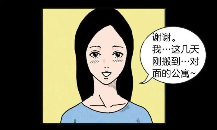 荒诞小剧场 第8话 你的良心不会痛吗？ 第6页