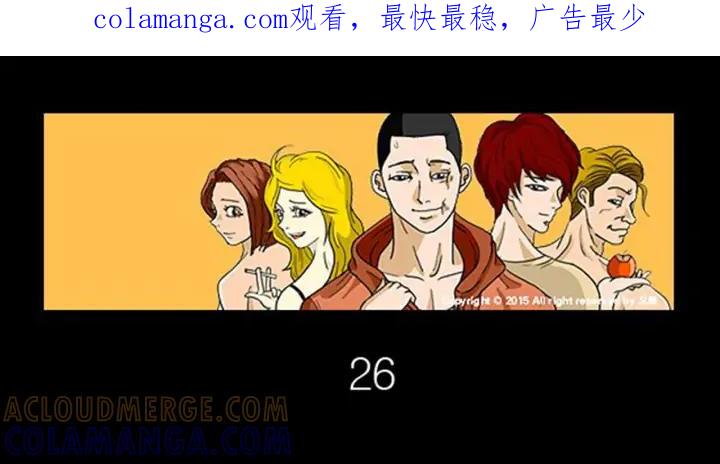 荒诞小剧场 第8话 你的良心不会痛吗？ 第1页