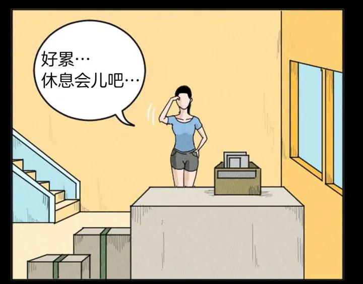 荒诞小剧场 第8话 你的良心不会痛吗？ 第48页