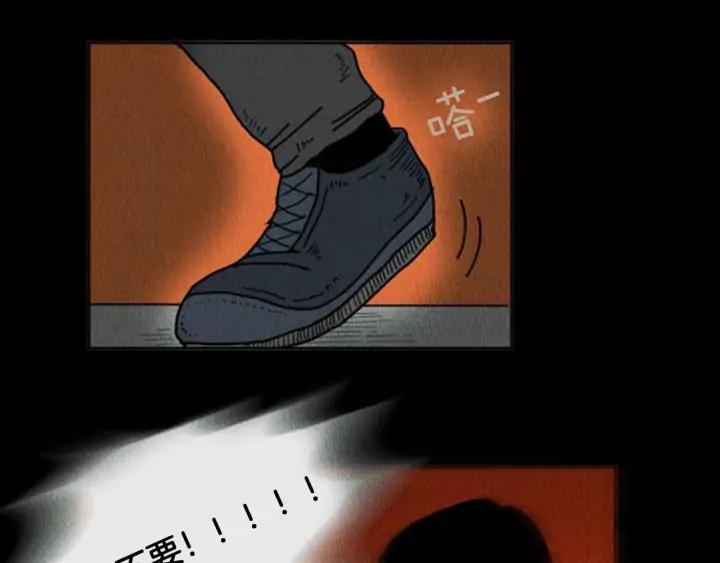 荒诞小剧场 第8话 你的良心不会痛吗？ 第106页
