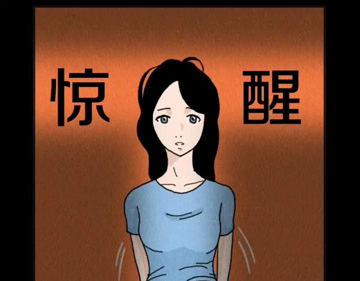 荒诞小剧场 第8话 你的良心不会痛吗？ 第72页