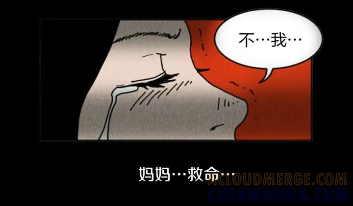 荒诞小剧场 第8话 你的良心不会痛吗？ 第89页