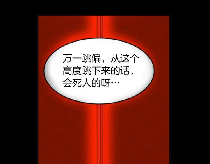 荒诞小剧场 第8话 你的良心不会痛吗？ 第34页