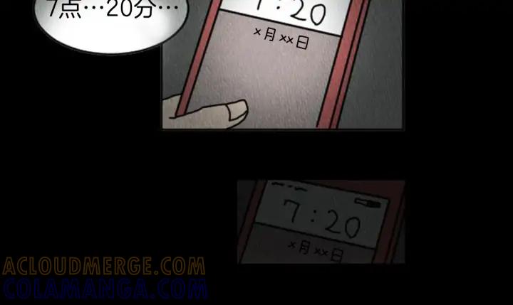 荒诞小剧场 第8话 你的良心不会痛吗？ 第45页