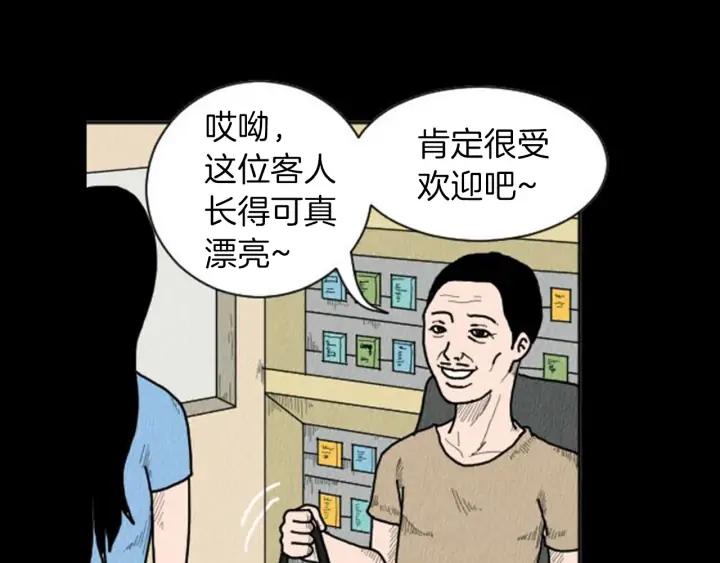 荒诞小剧场 第8话 你的良心不会痛吗？ 第4页