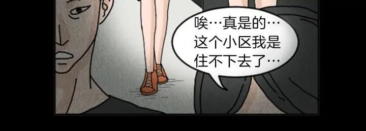 荒诞小剧场 第8话 你的良心不会痛吗？ 第18页