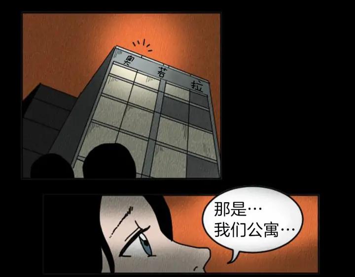 荒诞小剧场 第8话 你的良心不会痛吗？ 第30页