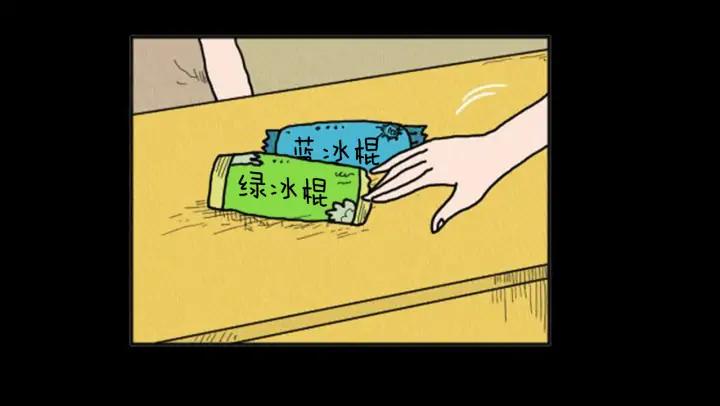 荒诞小剧场 第8话 你的良心不会痛吗？ 第3页