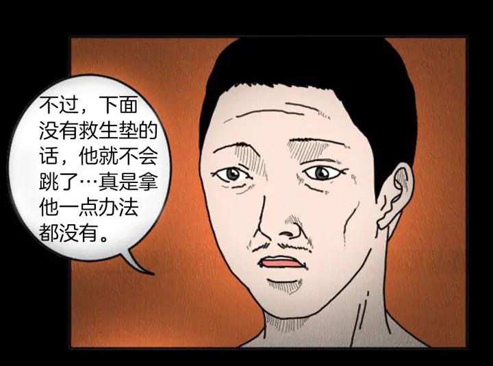荒诞小剧场 第8话 你的良心不会痛吗？ 第36页