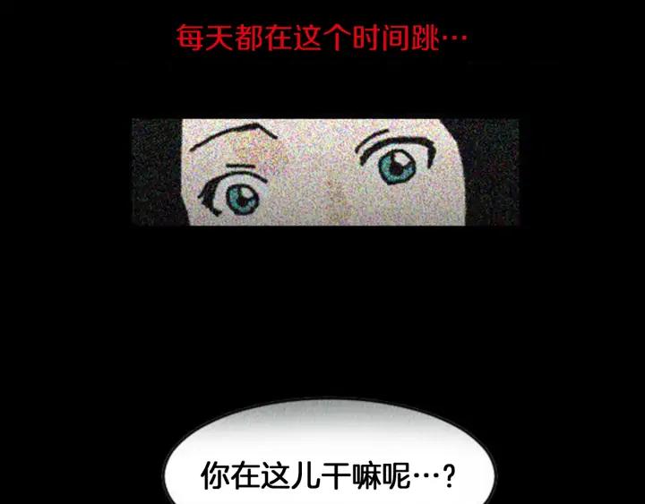 荒诞小剧场 第8话 你的良心不会痛吗？ 第78页