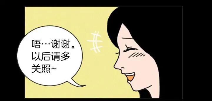 荒诞小剧场 第8话 你的良心不会痛吗？ 第8页