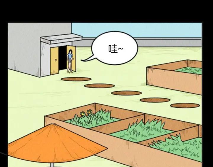荒诞小剧场 第8话 你的良心不会痛吗？ 第59页