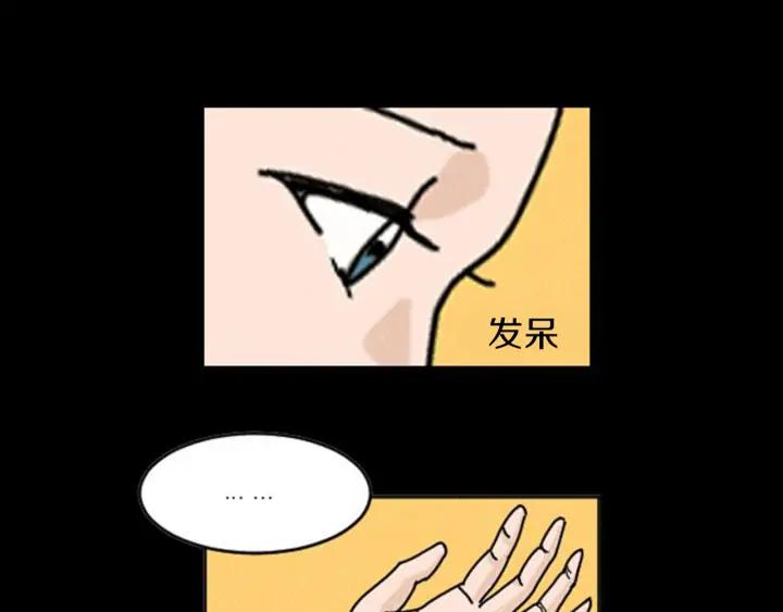 荒诞小剧场 第8话 你的良心不会痛吗？ 第56页