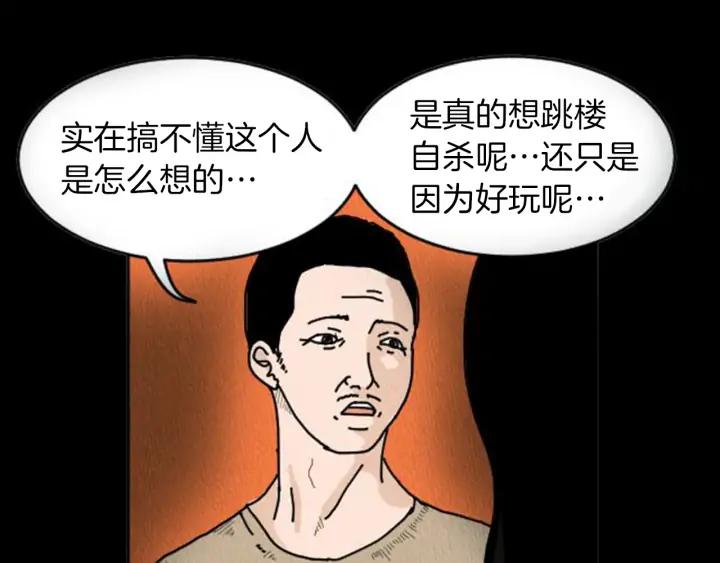 荒诞小剧场 第8话 你的良心不会痛吗？ 第32页