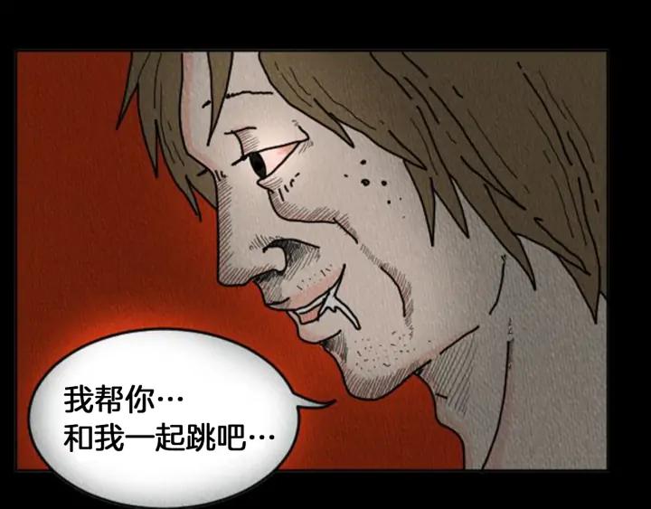 荒诞小剧场 第8话 你的良心不会痛吗？ 第87页