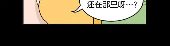 荒诞小剧场 第8话 你的良心不会痛吗？ 第51页