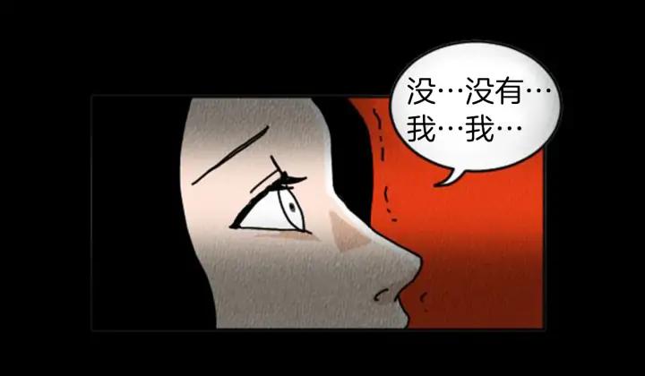 荒诞小剧场 第8话 你的良心不会痛吗？ 第86页