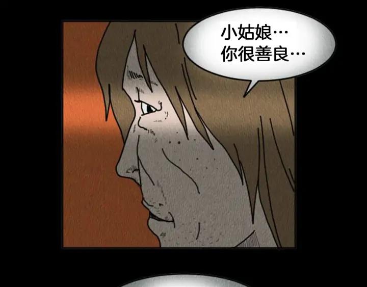 荒诞小剧场 第8话 你的良心不会痛吗？ 第104页