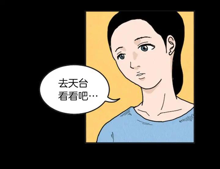 荒诞小剧场 第8话 你的良心不会痛吗？ 第58页