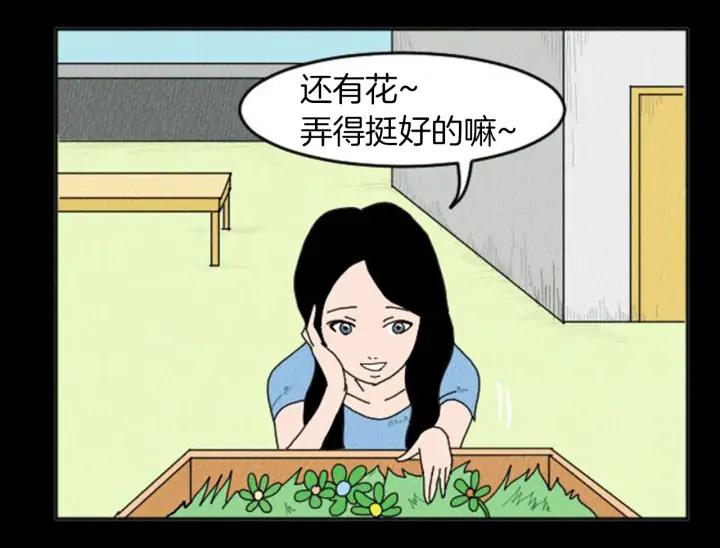 荒诞小剧场 第8话 你的良心不会痛吗？ 第63页