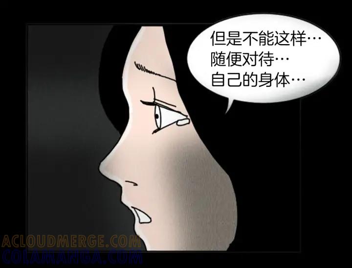 荒诞小剧场 第8话 你的良心不会痛吗？ 第101页