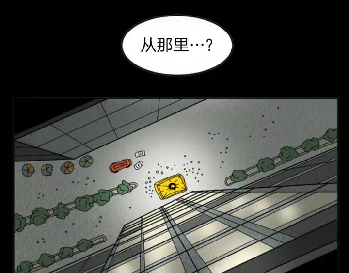 荒诞小剧场 第8话 你的良心不会痛吗？ 第23页