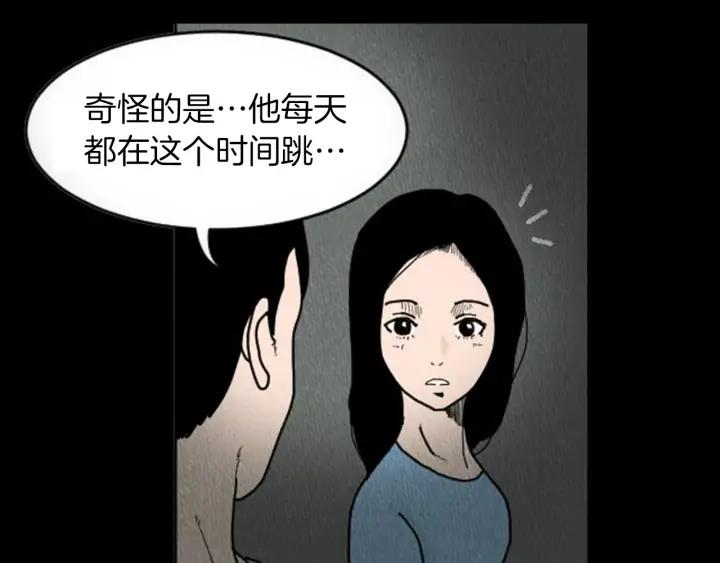 荒诞小剧场 第8话 你的良心不会痛吗？ 第42页