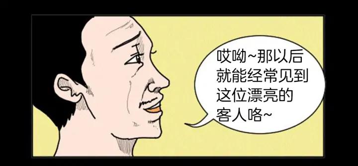 荒诞小剧场 第8话 你的良心不会痛吗？ 第7页
