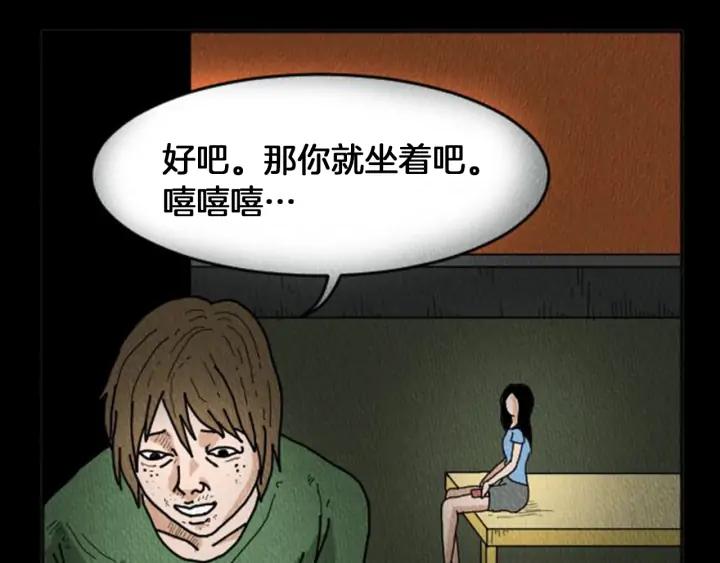 荒诞小剧场 第8话 你的良心不会痛吗？ 第90页