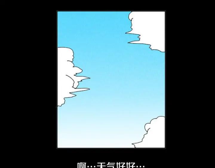 荒诞小剧场 第8话 你的良心不会痛吗？ 第68页