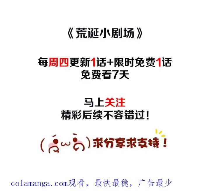 荒诞小剧场 第8话 你的良心不会痛吗？ 第120页