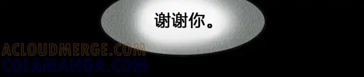 荒诞小剧场 第8话 你的良心不会痛吗？ 第105页