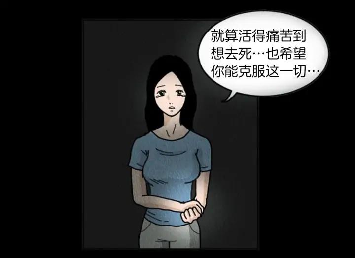 荒诞小剧场 第8话 你的良心不会痛吗？ 第103页