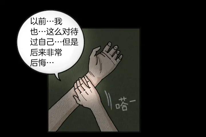 荒诞小剧场 第8话 你的良心不会痛吗？ 第102页