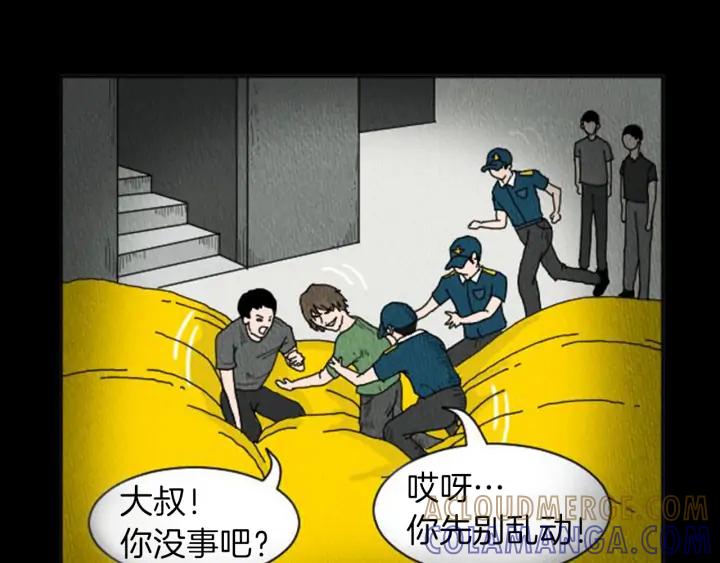荒诞小剧场 第8话 你的良心不会痛吗？ 第13页