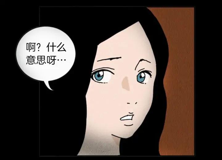 荒诞小剧场 第8话 你的良心不会痛吗？ 第27页