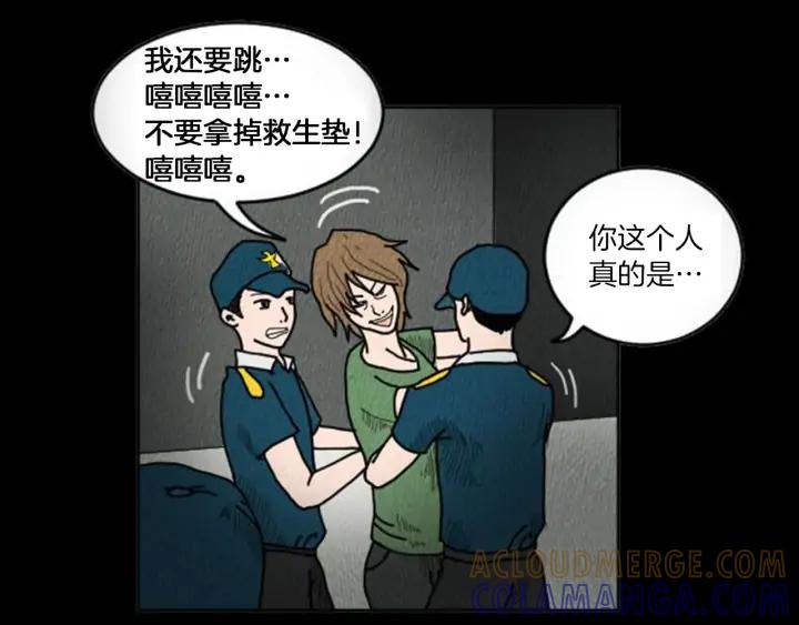 荒诞小剧场 第8话 你的良心不会痛吗？ 第37页