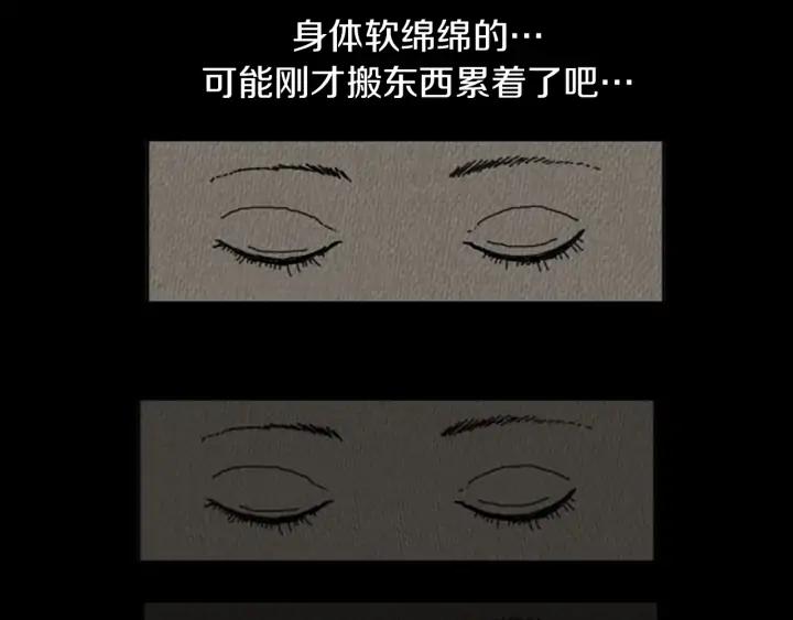 荒诞小剧场 第8话 你的良心不会痛吗？ 第70页