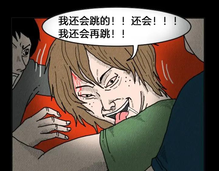 荒诞小剧场 第8话 你的良心不会痛吗？ 第15页