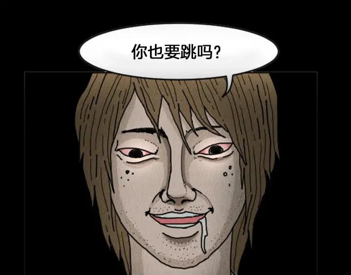 荒诞小剧场 第8话 你的良心不会痛吗？ 第82页