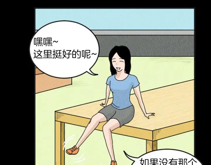 荒诞小剧场 第8话 你的良心不会痛吗？ 第64页