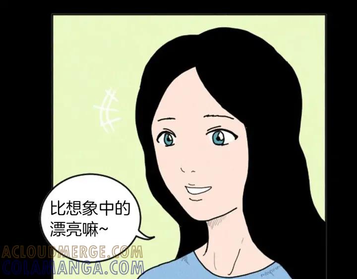 荒诞小剧场 第8话 你的良心不会痛吗？ 第61页