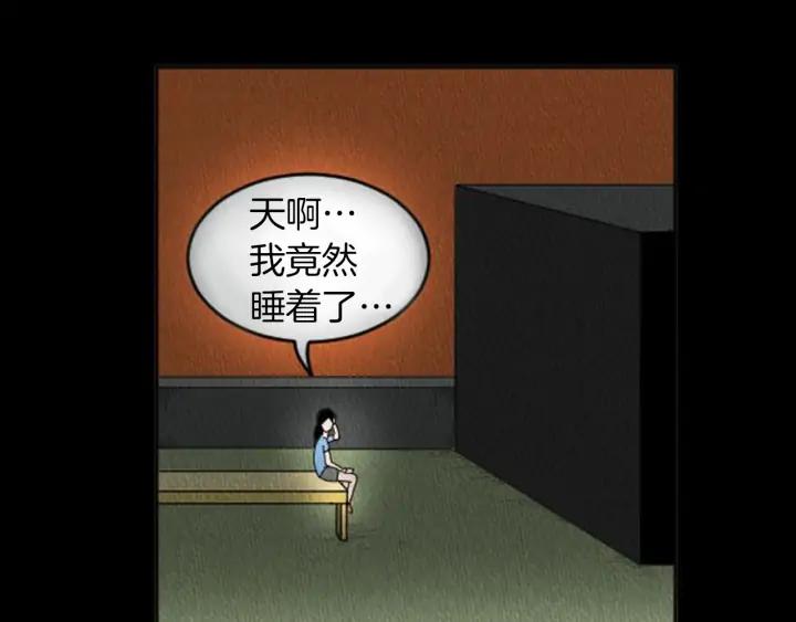荒诞小剧场 第8话 你的良心不会痛吗？ 第74页