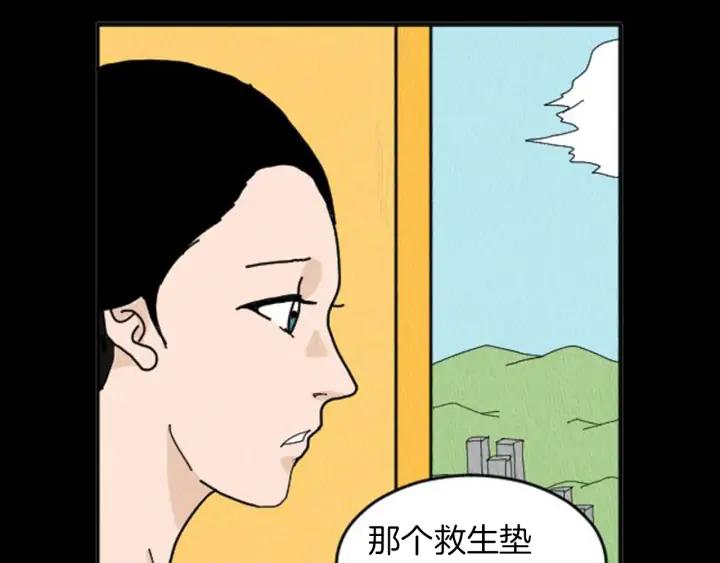 荒诞小剧场 第8话 你的良心不会痛吗？ 第50页