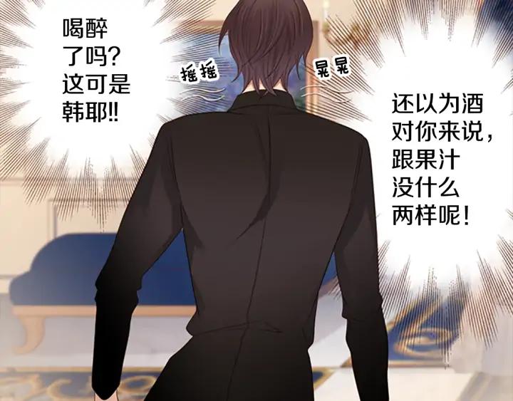 《第3次亲吻》第79话 改变（4） 第14页