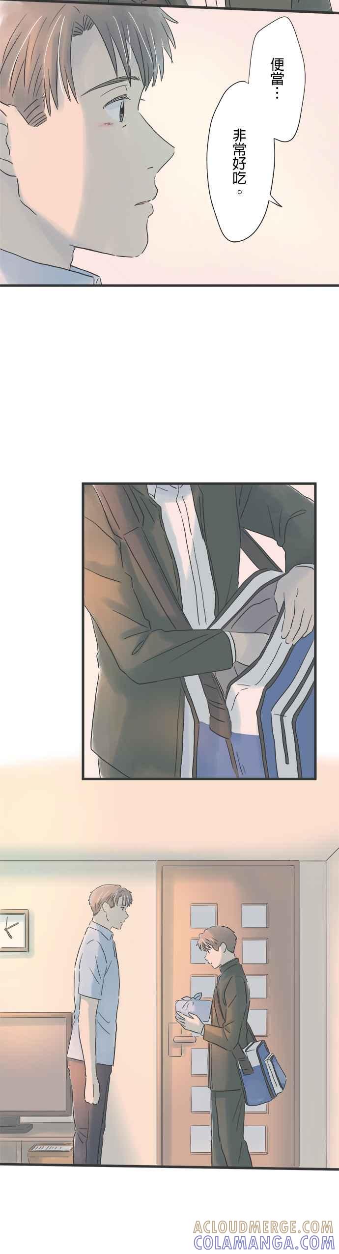 《重要的日子总是雨》第75话 胜利的女神 第21页