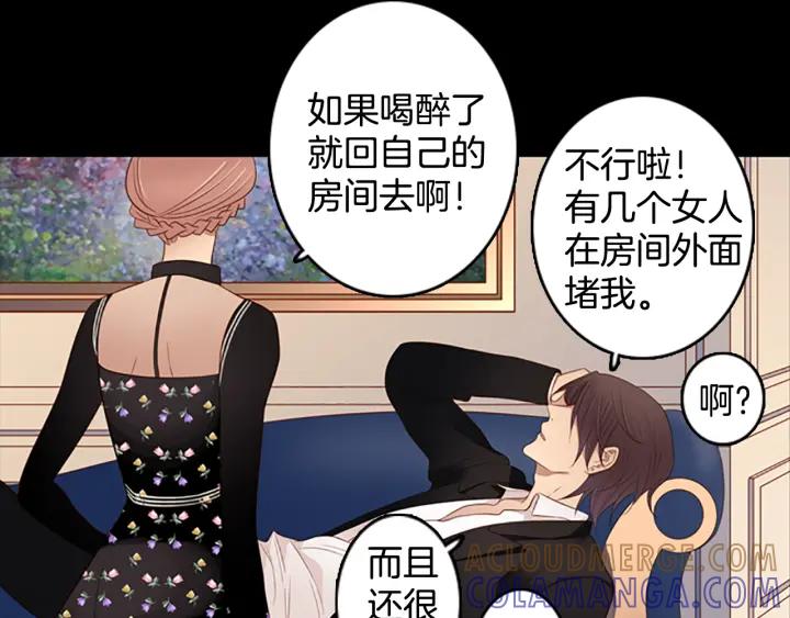 《第3次亲吻》第79话 改变（4） 第19页