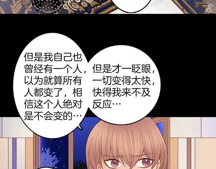 《第3次亲吻》第79话 改变（4） 第42页