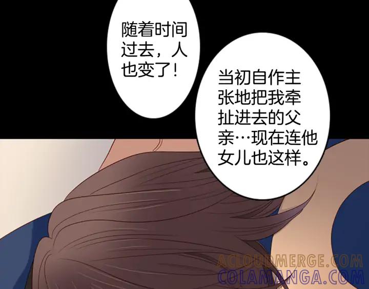 《第3次亲吻》第79话 改变（4） 第34页